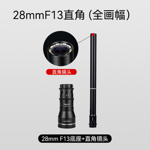 Rock Star II 28mmF13 Quan Huafu Special Macro Movie Micro Single Lens Gourmet Whip SLR Probe