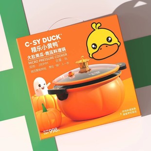 Little Yellow Duck Pumpkin Pot Large Capacity Pumpkin Micro-pressure Pot Household Stew Pot Universal Pot Gift Wholesale