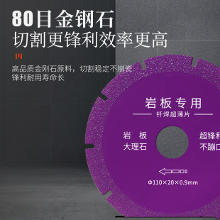 Special cutting sheet for brazing rock plate wholesale tile marble microlite glass jade ultra-thin polishing sheet
