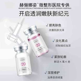 Beauty Salon's Same Style Hailinazi Active Polypeptide Freeze-dried Powder Light Lines, Firming, Anti-wrinkle, Rejuvenating, Water-gloss, One-piece Drop Shipping