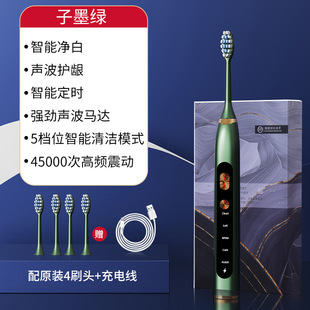 Gift wholesale magnetic levitation sonic electric toothbrush adult USB charging automatic vibration soft bristle toothbrush teeth