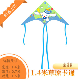 Weifang kite 1.4 meters new grassland cartoon kite wholesale breeze easy to fly children's lattice long tail kite