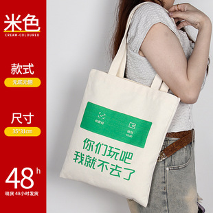 Urgent canvas bag custom logo advertising handbag custom-made exhibition environmental protection shopping training course cotton bag in stock