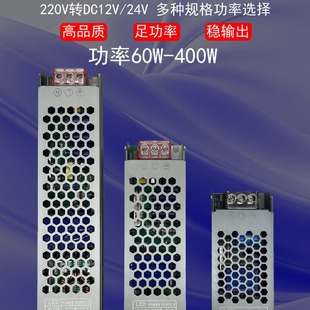 LED Light Strip Power Supply DC12V24V Low Voltage DriVer Engineering Silent No Main Light Linear Light Cabinet Transformer