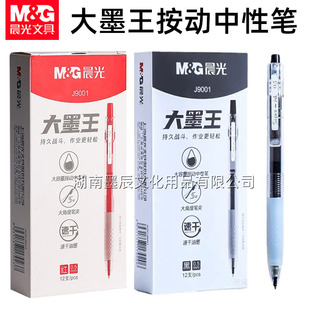 Chenguang J9001 Da Mo Wang гелевая ручка Студенческая нажимная ручка 0,5 ручка для вывесок ST наконечник быстросохнущая черная Водяная ручка