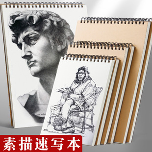 A4 coil sketch book for the art of 32K sketch book A5 small portable 8K pen painting A3 painting 16k