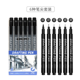 Needle pen waterproof hook pen cartoon stroke line animation design hook pen hand-drawn cartoon special pen drawing