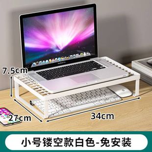Computer Elevated Rack Desktop Storage Laptop Cooling Base Office Dormitory Artifact Storage Rack Keyboard Bracket