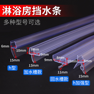 Glass door sealing strip under shower room door bottom water barrier strip bathroom waterproof strip toilet bath door sliding door partition