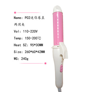 Mini electric curling iron hair salon home perm egg roll straight roll dual-purpose portable curling iron factory direct cross-border