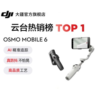 Dajiang DJI Osmo Mobile 6 OM портативный стабилизатор панорамирования и наклона, трехосная стабилизация, интеллектуальная Выдвижная Селфи