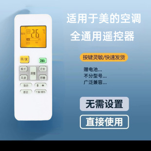 Универсальный пульт дистанционного управления для кондиционера Gremei Hualing Haier Handian Chigo