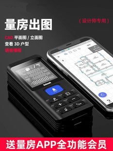Laser Scanning Measuring Instrument Rangefinder High-Precision Infrared Handheld Distance Measuring Room Instrument Digital Ruler Laser Ruler