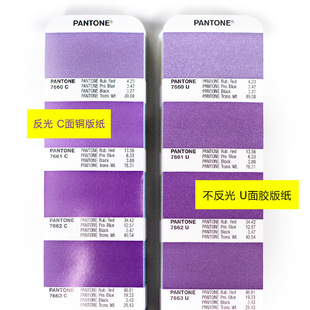2019 подлинная цветная карта Pantone Pantone Международный стандарт Универсальный C-карта U CU цветная карта GP1601A
