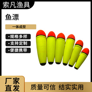 Floating grass carp Zhongtong float long shot large buoyancy EVA sea fishing float a Bo rock fishing Big thing big belly silver carp bass float