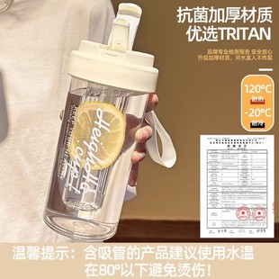 Tritan double drinking straw for men and women summer high-value simple portable cup tea drain cup milk cup coffee cup