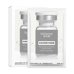Vitamin B5 Juxuegao очищает увлажняющую маску увлажняющую коробку маску для оптовой продажи