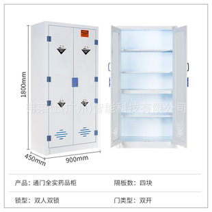 Pp Acid-Base Cabinet Reagent Cabinet Laboratory Utensil Cabinet Strong Acid and Strong Alkali Chemical Storage Cabinet Anti-Corrosion Medicine Cabinet