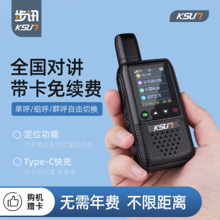 Buxun National Interphone 5000km Public Network Outdoor Small Civil Logistics Site Handheld CT12Plus