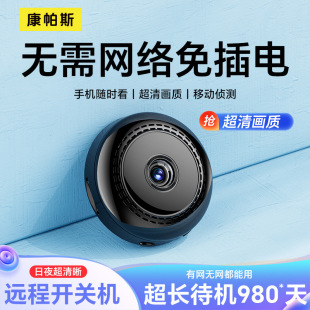 Camera Home Connected to Mobile Phone Far Degree No Dead Angle Monitor Wireless Plug-in High Definition Night Vision