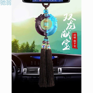 pDT car interior decoration pendant car high gear dragon year Baoping an pendant pendant rearview mirror pendant 2024