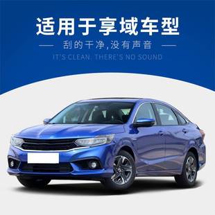 Suitable for Honda exclusive domain wiper factory original special 19 years 20 21 car boneless wiper blade rubber strip