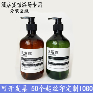 Thickened 500ml Shampoo Press Bottle Travel Shampoo Lotion Bottle Hotel Bathroom Hand Soap Shower Gel