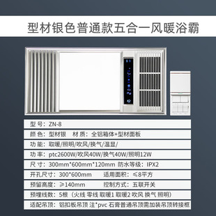 European bath sunshine wind warm bath heater exhaust fan all-in-one toilet integrated ceiling lamp bathroom heater wholesale