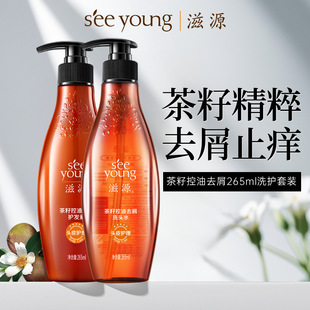 Официальный Ziyuan 265ml без силиконового масла чайный набор для чистки от перхоти и контроля подлинного производителя