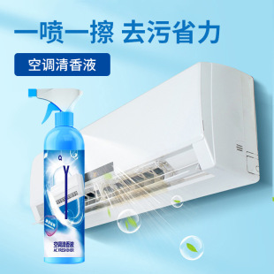 Air conditioning cleaning agent household hang-up strong decontamination inner machine disassembly and cleaning outer machine cleaning ash and odor removal artifact