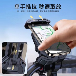 2024 electric car mobile phone bracket new battery motorcycle takeaway rider tram universal navigation car bracket