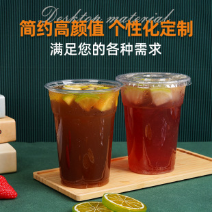 Summer High Color Value Transparent Beverage Cup Ice Block Disposable Plastic Cup 98 Caliber High Waist Cup Degradable PET Cup