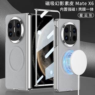 Применяет Huawei MateX6 новый встроенный магнитный чехол для телефона Phantom Кожаный чехол MateX6 оболочка пленка один защитный чехол