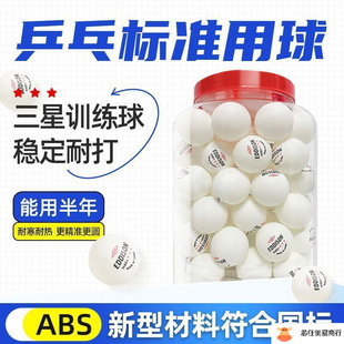 Table tennis wholesale 100 three-star postage new materials high elasticity professional training endurance game special ball