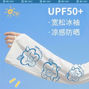 Summer loose ice silk ice sleeve sun protection oversleeve for women driving riding ins oversleeve thin arm protection oversleeve