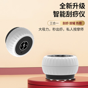 Source factory intelligent electric scraping instrument meridian dredging cupping dampness red light physiotherapy home massager