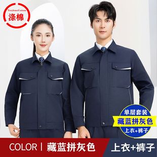 Long-sleeved overalls spring and autumn labor protection clothing wear-resistant welding special anti-scalding tooling factory clothing coat workshop labor protection clothing