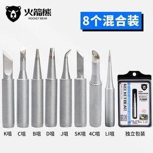 Three-piece barrel thermostatic soldering station 936 handle pullover soldering iron handle accessories high temperature resistant sheath 203H205 high frequency