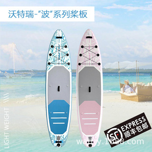 Waterui Inflatable Surfboard SUP Paddle Board Adult Wakeboard Paddle Board Standing Paddle Board Pulp Board Professional Board