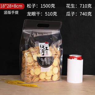 Baking Packaging Bag Snack Sealed Bag Biscuit Plastic Self-supporting Self-sealing Bag Handmade Food Sealed Bag