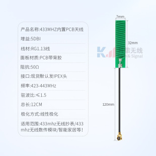 433Mhz Green Built-In Antenna Pcb Lora Wireless Transceiver Digital Transmission Module Rf Camera Antenna Manufacturer
