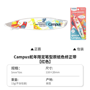 Japan KOKUYO National Reputation Campus Original Paper Color Correction Tape Student Stationery Modification Tape Replaceable Core