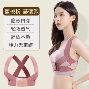 Back Orthotics with in stock Cross-border Wholesale Humpback Adult Japanese Invisible Orthotics with Anti-Humpback Orthotics for Men and Women