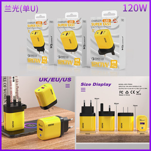 Cross-border 120W Charger European, American and British Regulations Full Agreement Fast Charging Head Single USB Port Mobile Phone Charger Amber Yellow