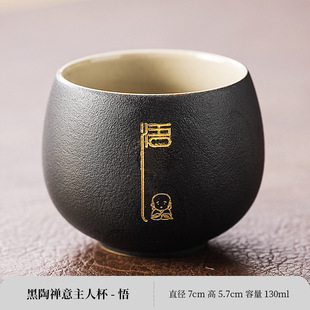 Black Pottery Zen Tea Tasting Cup Household Kung Fu Tea Set Small Cup Tea Cup Master Cup Personal Special Ceramic High-end