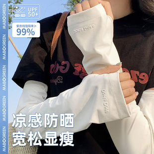 Sunscreen Ice Silk Sleeve Women's Summer 2024 New Loose Breathable Anti-UV Riding Driving Arm Protection Ice Sleeve