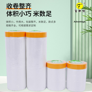 In stock paint decoration protective film furniture cover dust film special high temperature resistant static paint car cover film