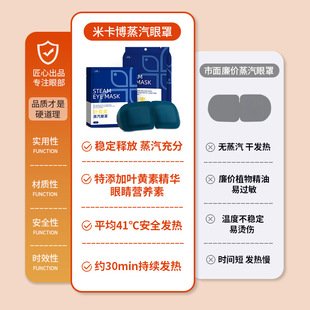 [Mikabo Official Flag] Lutein Steam Eye Mask Eye Fatigue Hot Compress for Dry Eye Shading Eye Protection Patch for Students