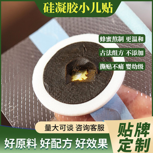 Sheng Qian medicine pediatric paste cold digestion acupoint paste silicone gel low sensitivity honey health paste manufacturers wholesale