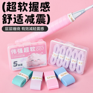 Super soft 007 hand glue non-slip sweat-absorbing belt boxed shock-absorbing wear-resistant damping viscous badminton racket lengthened winding belt